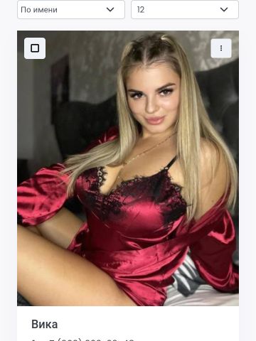 Анна Анжеро-Судженск